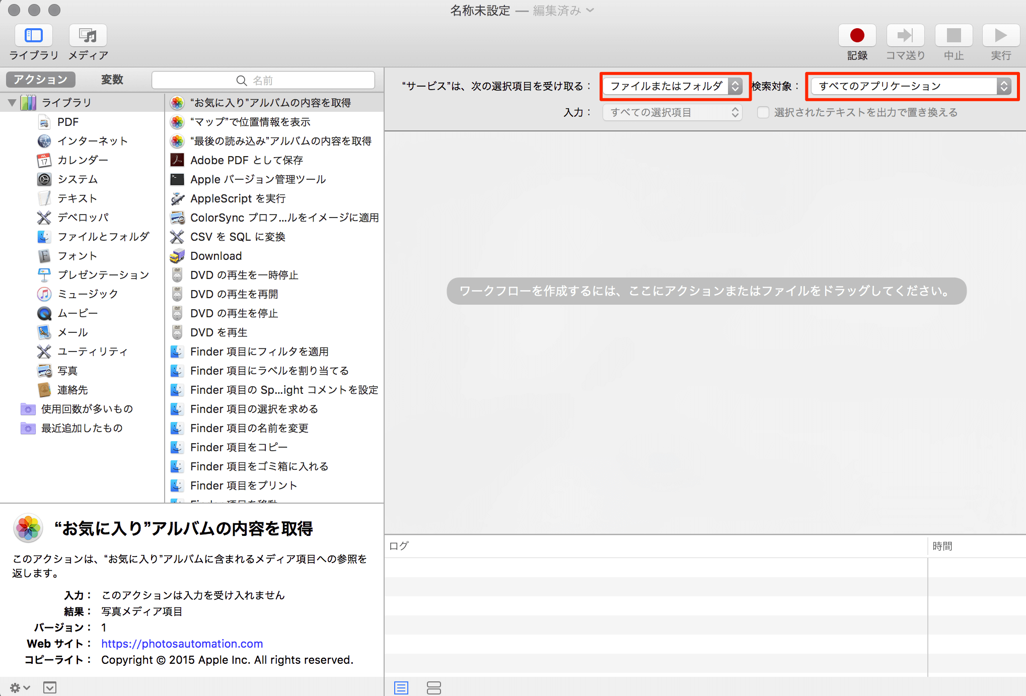 Macのitunesプレイリストをマツダコネクトで再生する Int On