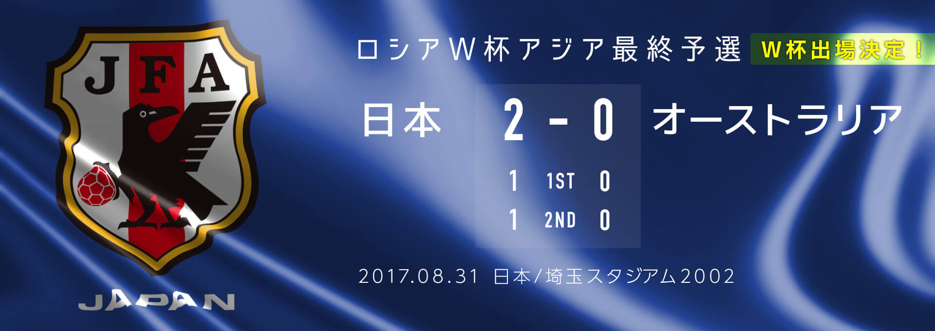 W杯 Archives Int On